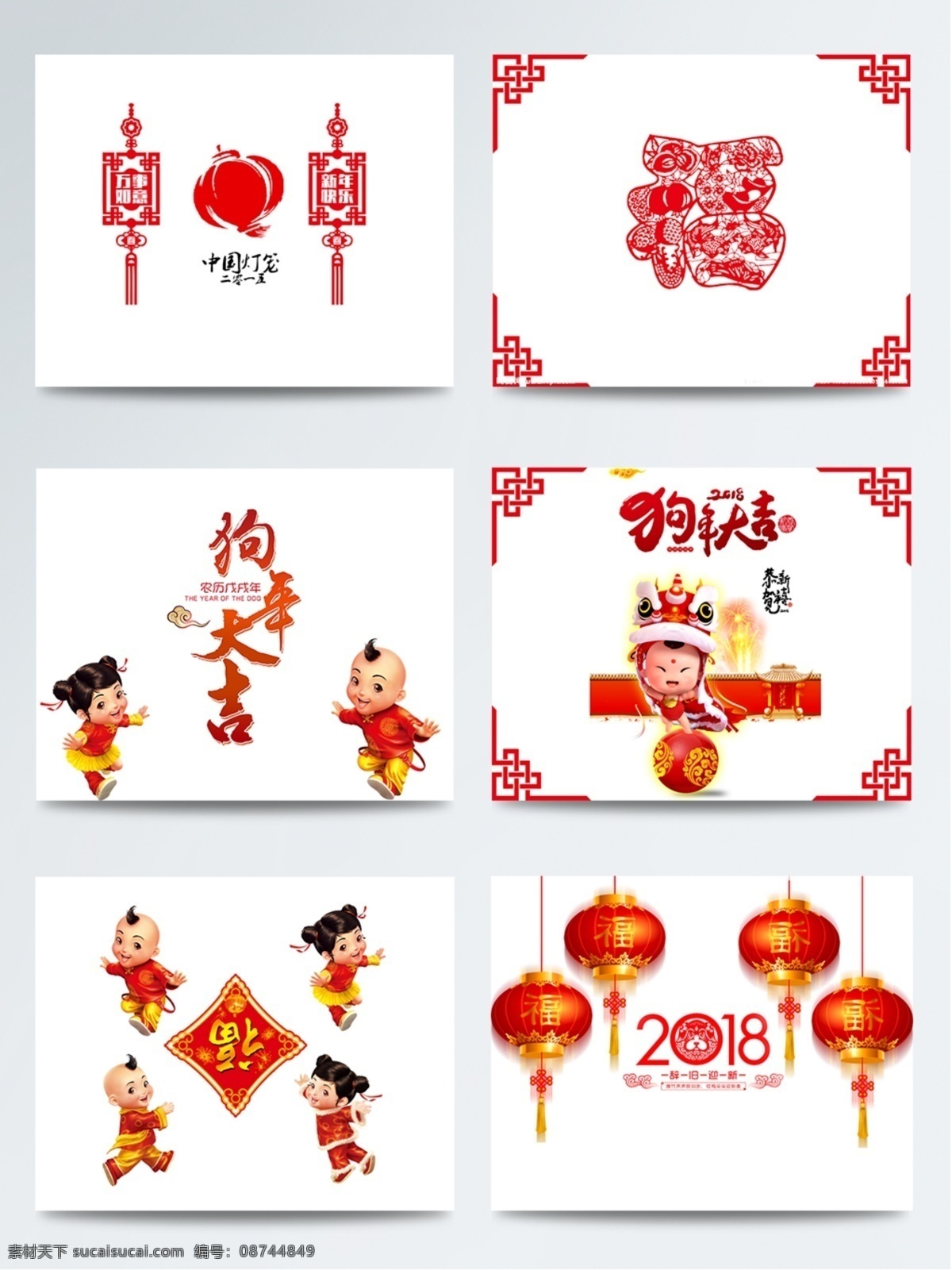 2018 年 新春 春节 中国 红 彩色 除夕 春 恭贺新春 贺岁 剪纸 年夜饭 喜庆 新年快乐 中国红