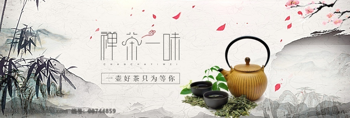 茶道 简约 大气 电商 淘宝 banner 白色 茶具 茶叶 简约大气 蓝色背景 绿色 梦幻 树叶 天猫 背景 叶子 云层素材 紫色背景