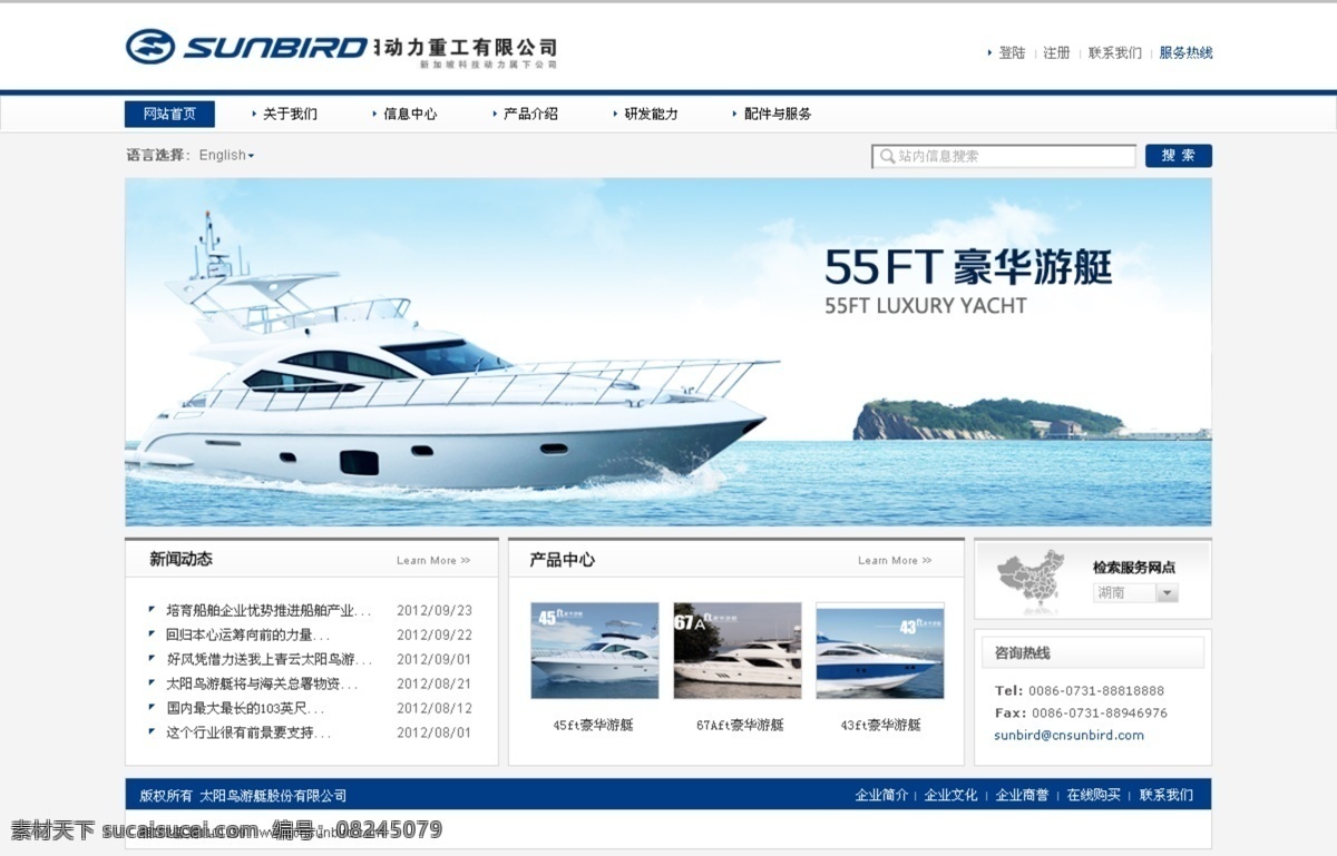 船 海水 网页模板 游艇 源文件 中文模板 banner 模板下载 游艇网站素材 游艇网站模板 游艇网站 船舶设计 游艇海报 其他海报设计