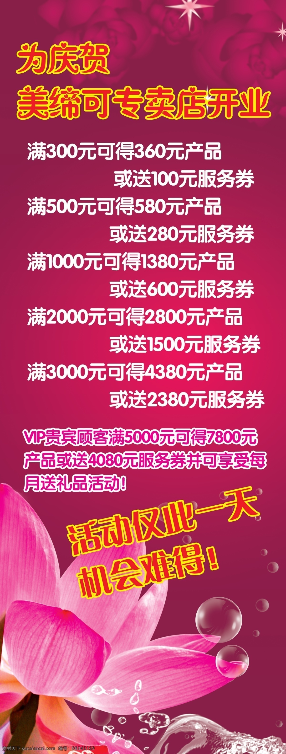 广告设计模板 水珠 源文件 展板模板 美 缔 展板 模板下载 美缔可展板 美缔可展架 美缔可宣传 美缔可易拉宝 美缔可写真 美缔可海报 水 宣传海报 宣传单 彩页 dm