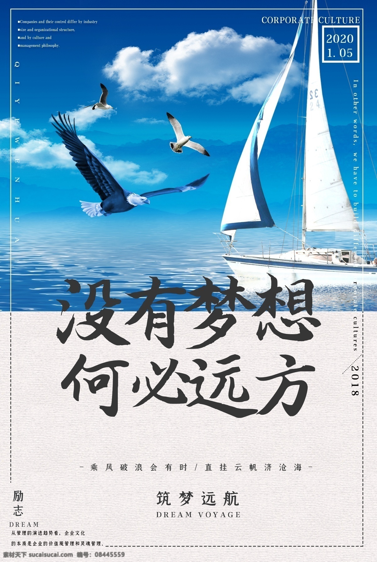 梦想海报 企业文化 没有梦想 何必远方 气球 在路上 海报 励志海报 海报素材 选择 梦想的路口 青春有梦 加油 励志 正能量 为梦想而战 为梦想前行 为梦想加油 青春 梦想 致梦想 放飞梦想 追随梦想 青春梦想 人生 意境海报