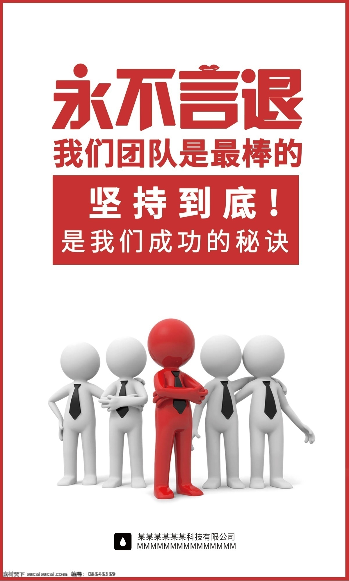 企业 展板 企业文化墙 企业文化 企业宣传 企业宣传栏 文化墙 文化 展板设计 商务展板 企业展板图片 企业展板素材 企业文化展板 企业展板图 企业展板模板 新企业展板 2015 企业展板标语 企业展板文化 企业展板设计 企业展板图库 企业展板文件