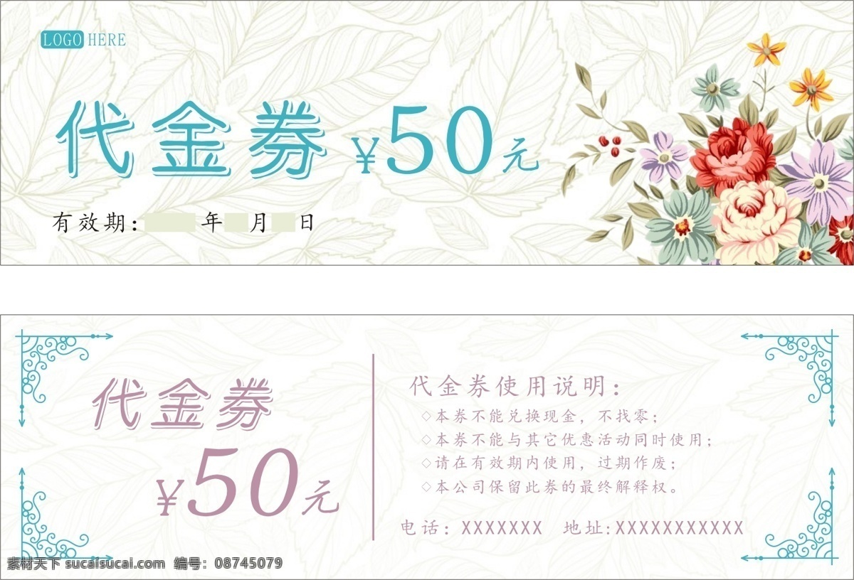 代金券 优惠券 唯美 卡片 花
