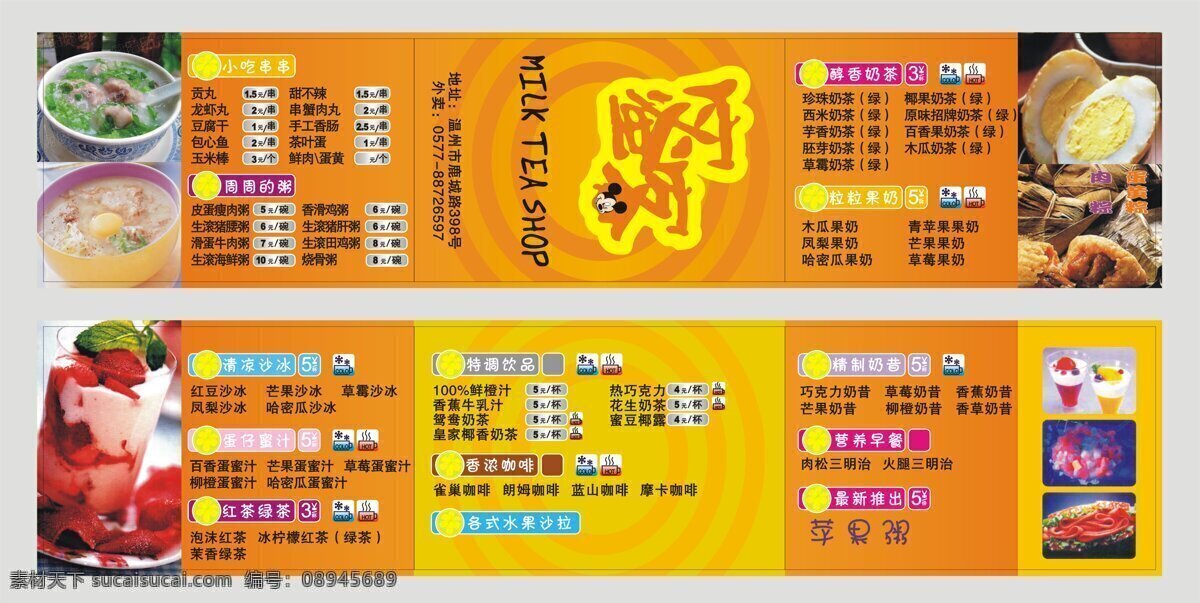 小吃折页卡片 小吃 折页 卡片图片 橙色