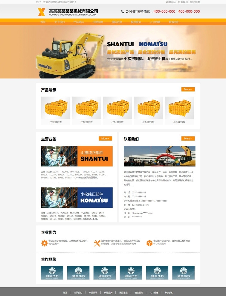 机械 行业 html 网站 模板 机械行业 html模板 网站模板 网页模板 模板下载 web 界面设计 中文模板