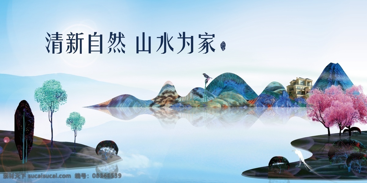 房地产海报 地产 房产宣传素材 户外 高端大气 围挡