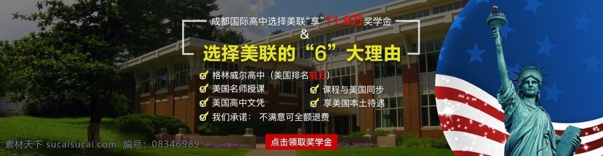 留学 培训 banner 教育 黑色