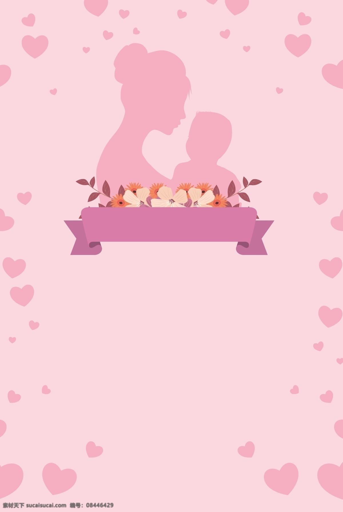 粉色 浪漫 母亲节 广告 背景 感恩母亲节 母爱 母亲 简约 爱心 海报背景