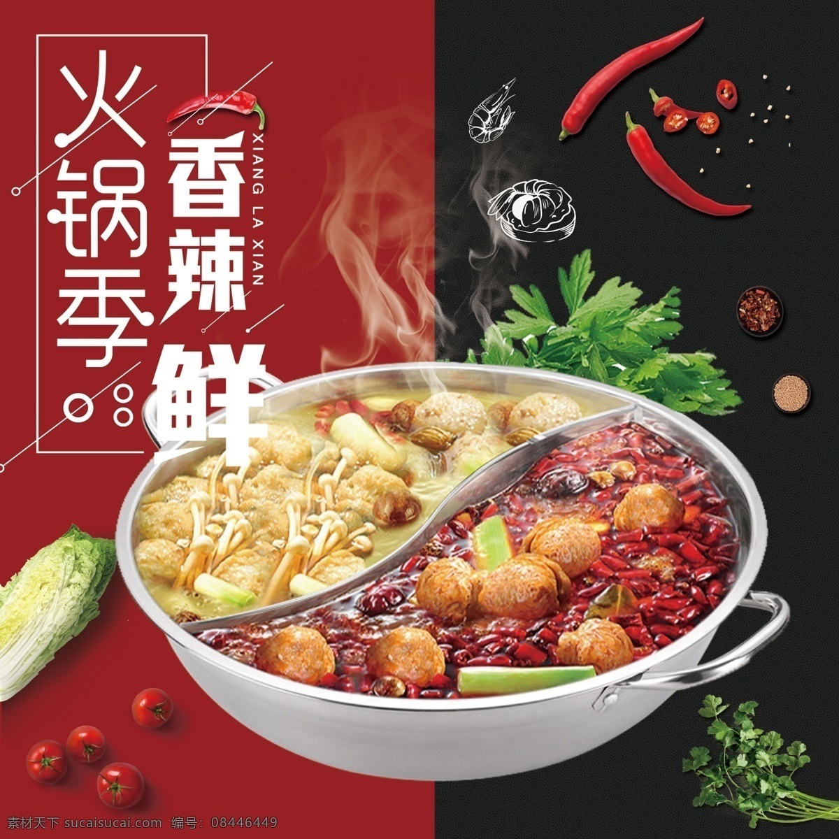 火锅 复古 餐厅 菜品 中国风 菜单 餐饮 餐厅菜单 餐饮菜单 菜单排版 分层
