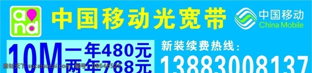 中国移动 光 宽带 蓝色 移动光宽带 移动光纤 移动标志 标志图标 公共标识标志
