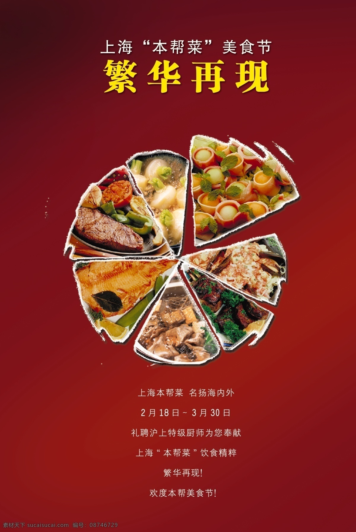 菜单 菜单模板 菜谱 菜谱样书 餐厅菜单设计 餐饮美食 炖鸡 饭店菜单模板 火锅 精美菜谱封底 上海菜谱 美食 饮食 特色美食 精品菜单 清蒸 生活百科 矢量图