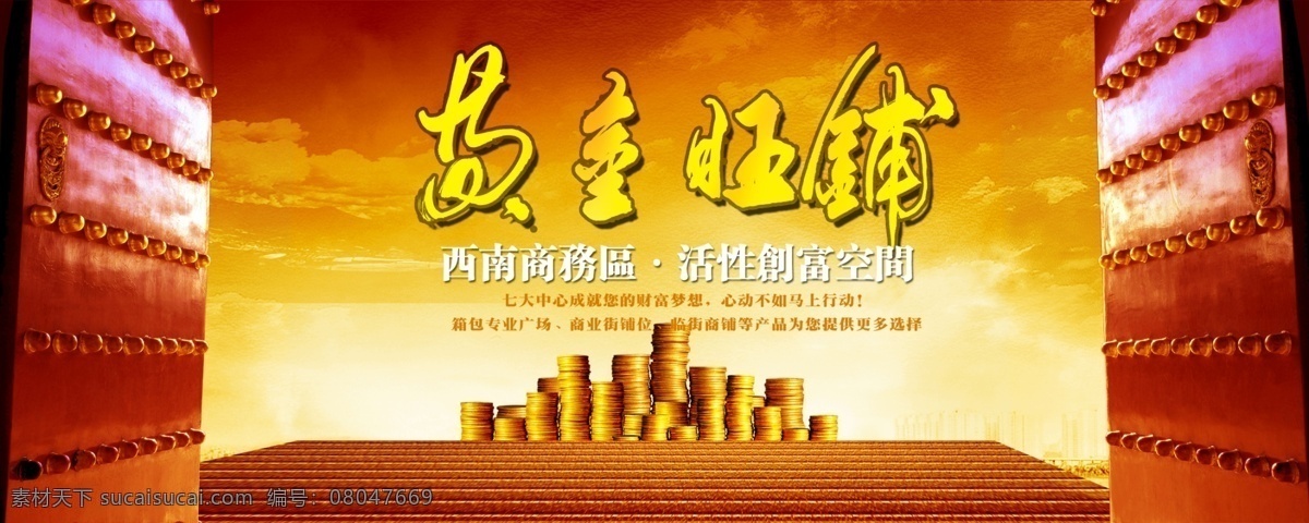 房地产设计 分层 别墅 草地 单页 地产 地产广告 地产海报 房产 房地产广告 房子 海报 招贴 俱乐部 简介设计 地产简介 心灵地产 心形树 欧式边框 房产剪影 风景 俱乐部简介 国内地产 蓝天 树 广告设计模板 微利设计 海报模板 房地产 广告
