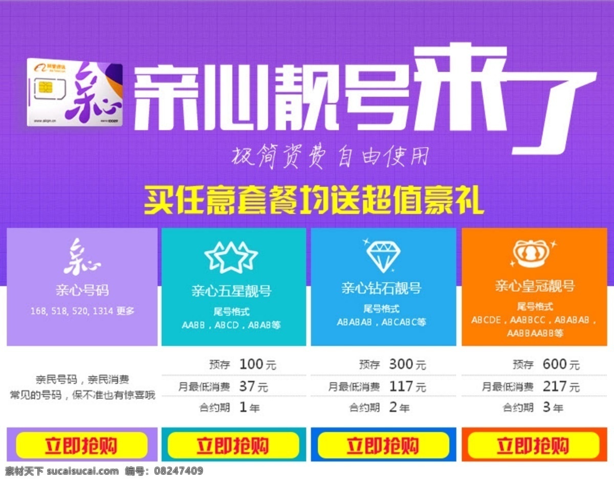 阿里亲卡 手机卡 阿里 手机 白色