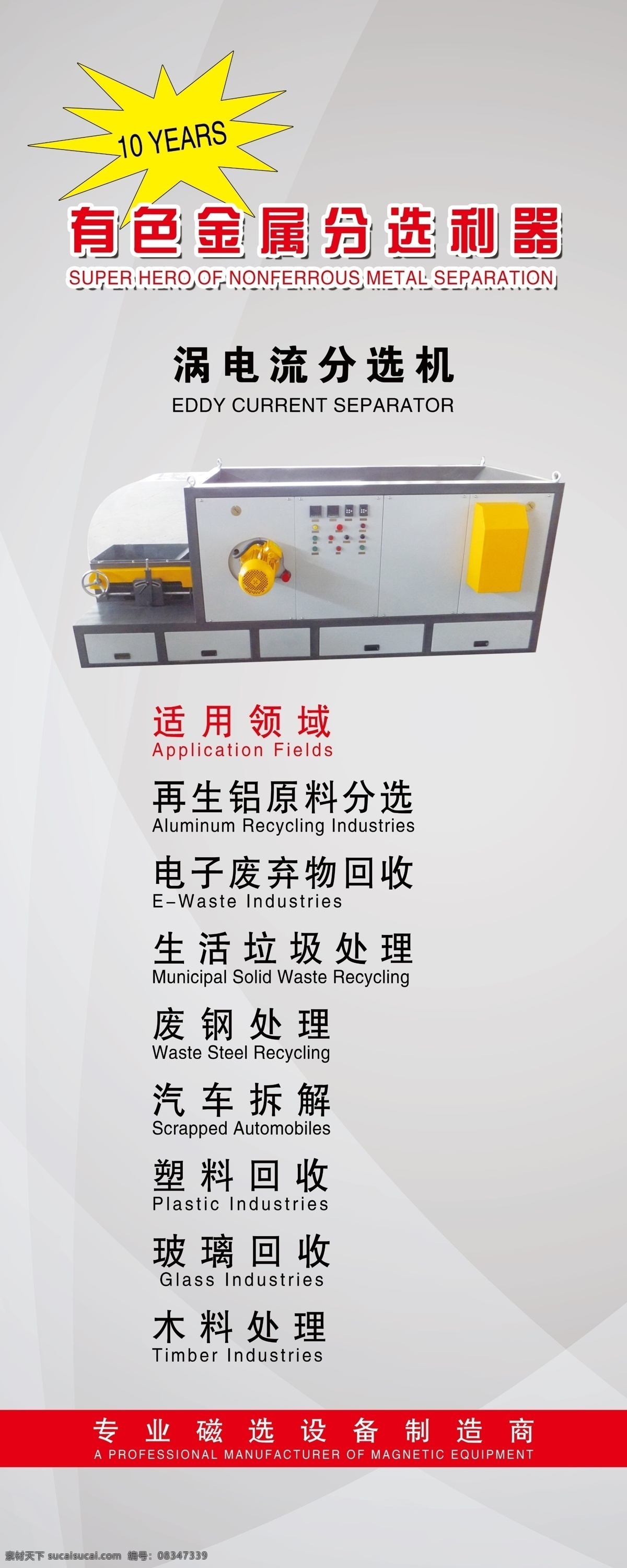 分选机 灰色 机器 暗纹
