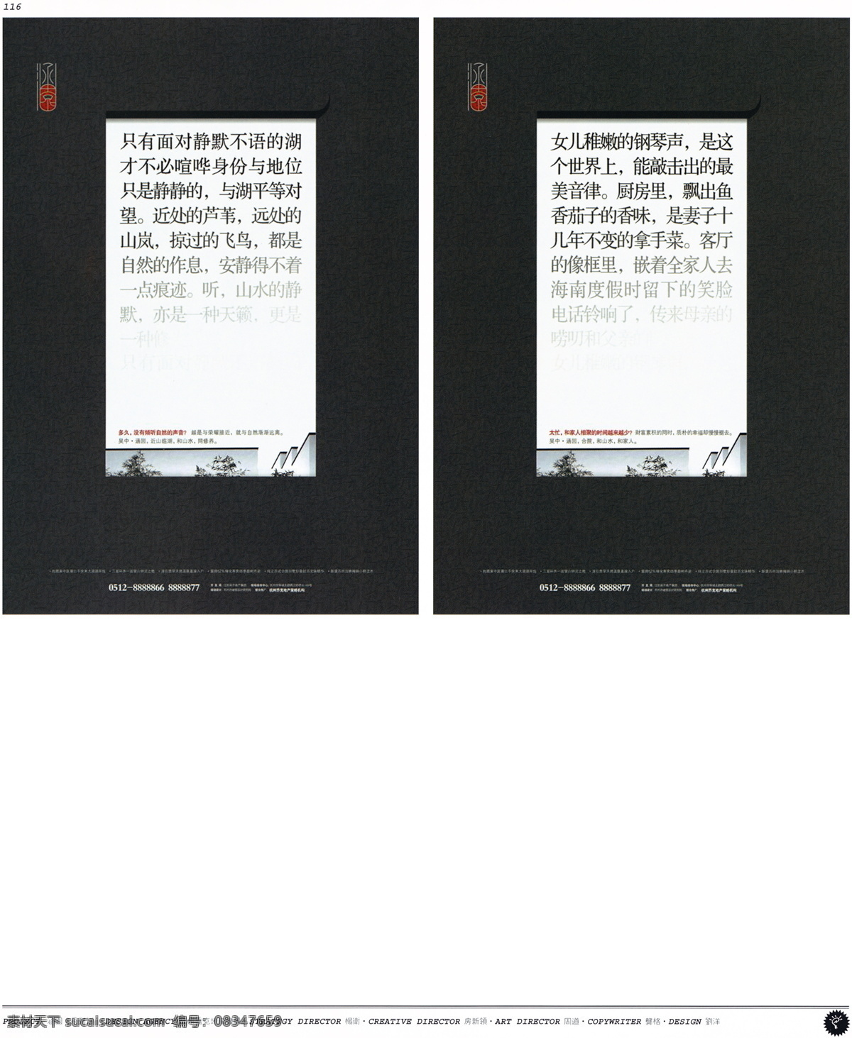 中国 房地产 广告 年鉴 第一册 创意设计 设计素材 房地产业 平面创意 平面设计 白色
