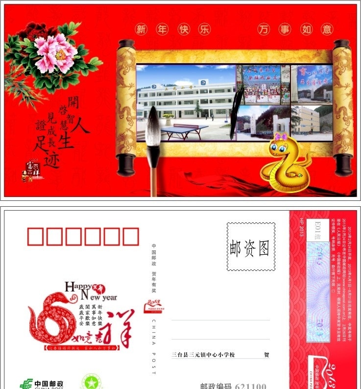 蛇年贺卡 名片 贺卡 2013 花 蛇年 笔 毛笔 圣旨 名片卡片 矢量