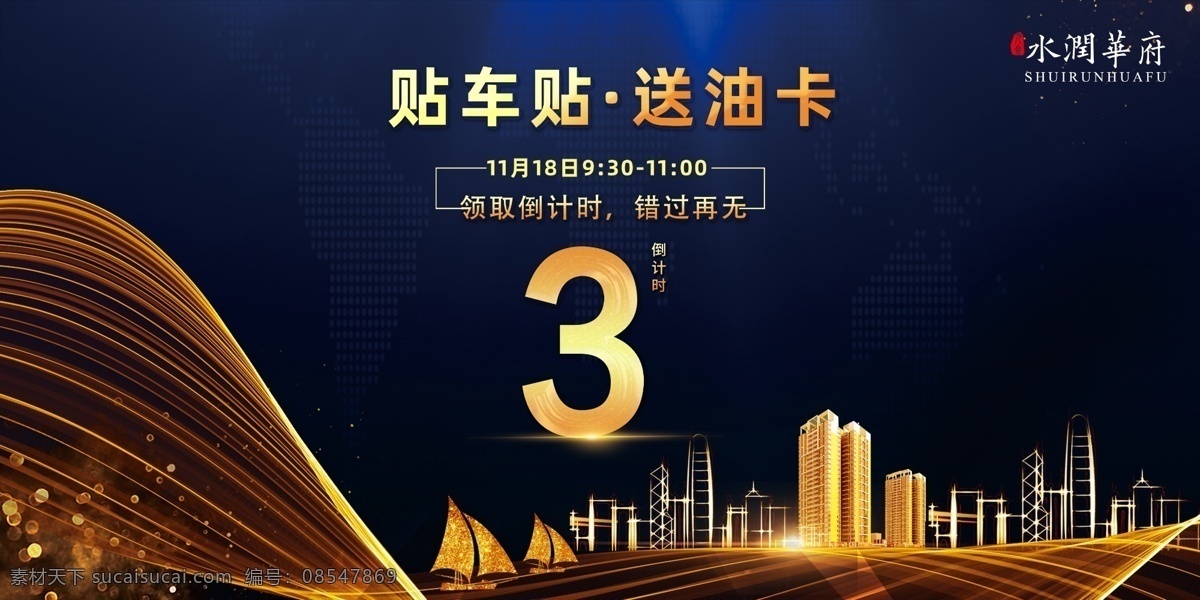 地产 微 信 封面 地产微信 微信横图 地产横图 地产海报 微信海报