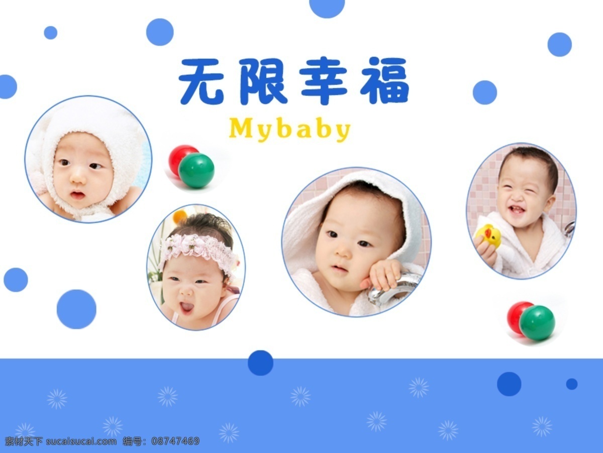 宝宝画册设计 小孩 宝宝 画册 幸福画册