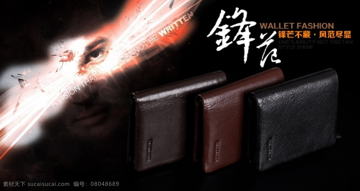 banner 包包 电商 高端 广告 皮具 淘宝 网页模板 钥匙包 模板下载 钥匙包广告 中文模板 源文件 网页素材