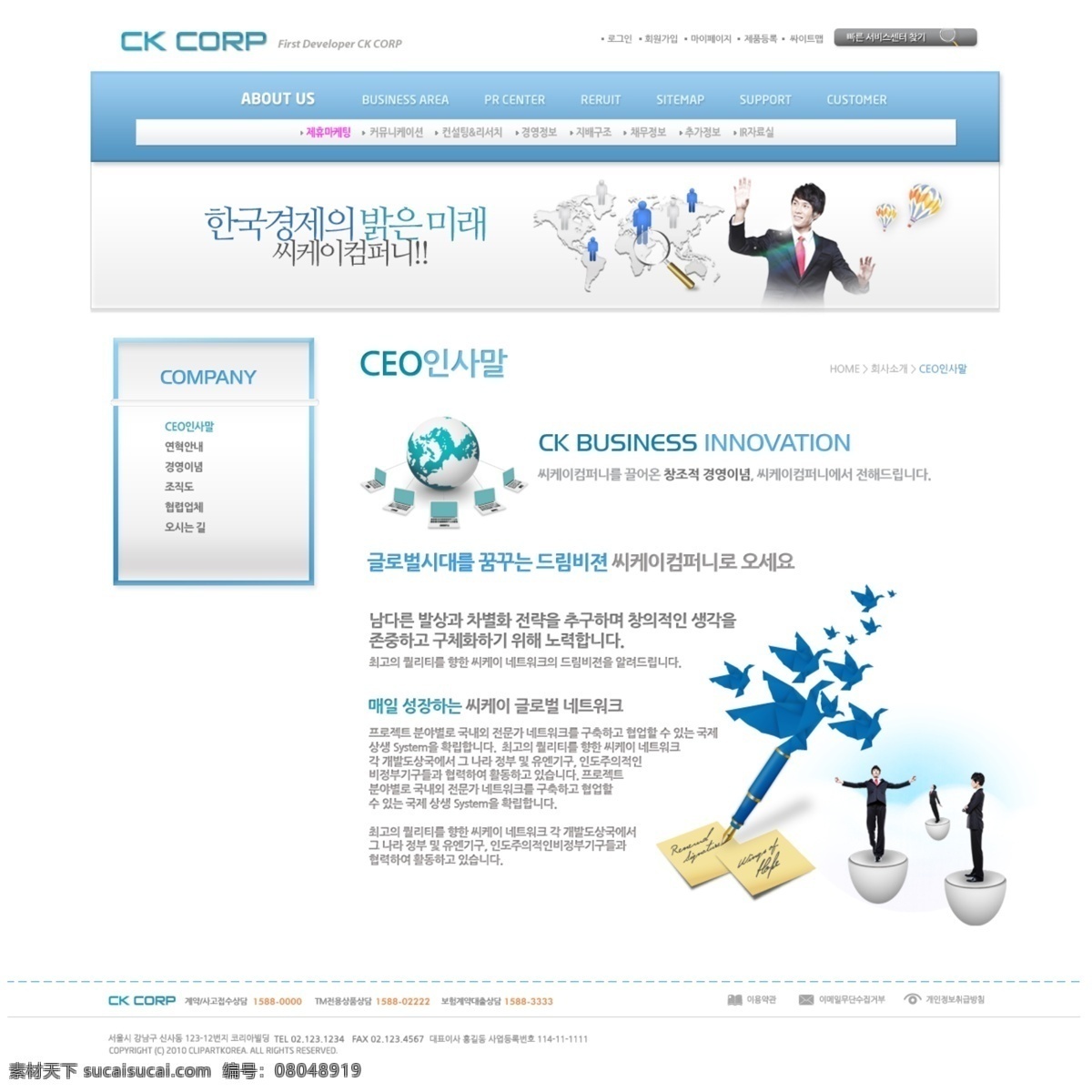 房产网页 公司网页 公司网站 国外网页 韩 韩文网页 教育培训 金融网页 科技公司 科技网页 科技 网页素材 网页模板 网页 蓝色网页 网站 网站设计 网页设计 企业网页 现代科技 投资网页 培训网页 it教育 商业教育 商务网站 培训网站 校园网站 服务网站 学习网站 设计网站 网站首页 网页制作 时尚网页 韩文页面 页面制作 网页样式 网页装饰 网页版式 网页按钮 网页元素 矢量图