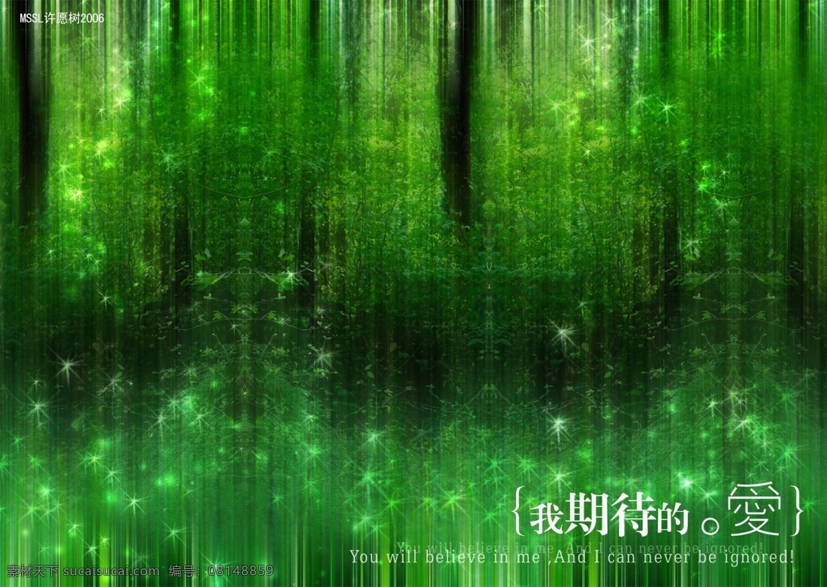 恋 风景 婚纱 模板 恋之风景 psd源文件 儿童 写真 相册