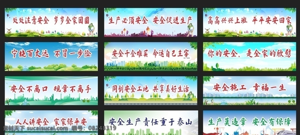 工地安全标语 安全生产标语 创建文明工地 文明工地围挡 安全文明工地 文明工地展板 工地安全生产 工地宣传围挡 工地宣传展板 工地宣传标语 文明施工围挡 工地安全围挡 安全生产围挡 工地宣传墙绘 工地展板 工地标语 工地墙绘 文明施工展板 文明施工标语 工地安全展板 创建文明城市 减污减排 绿色家园 文明城市创建 创建和谐社会 垃圾分类