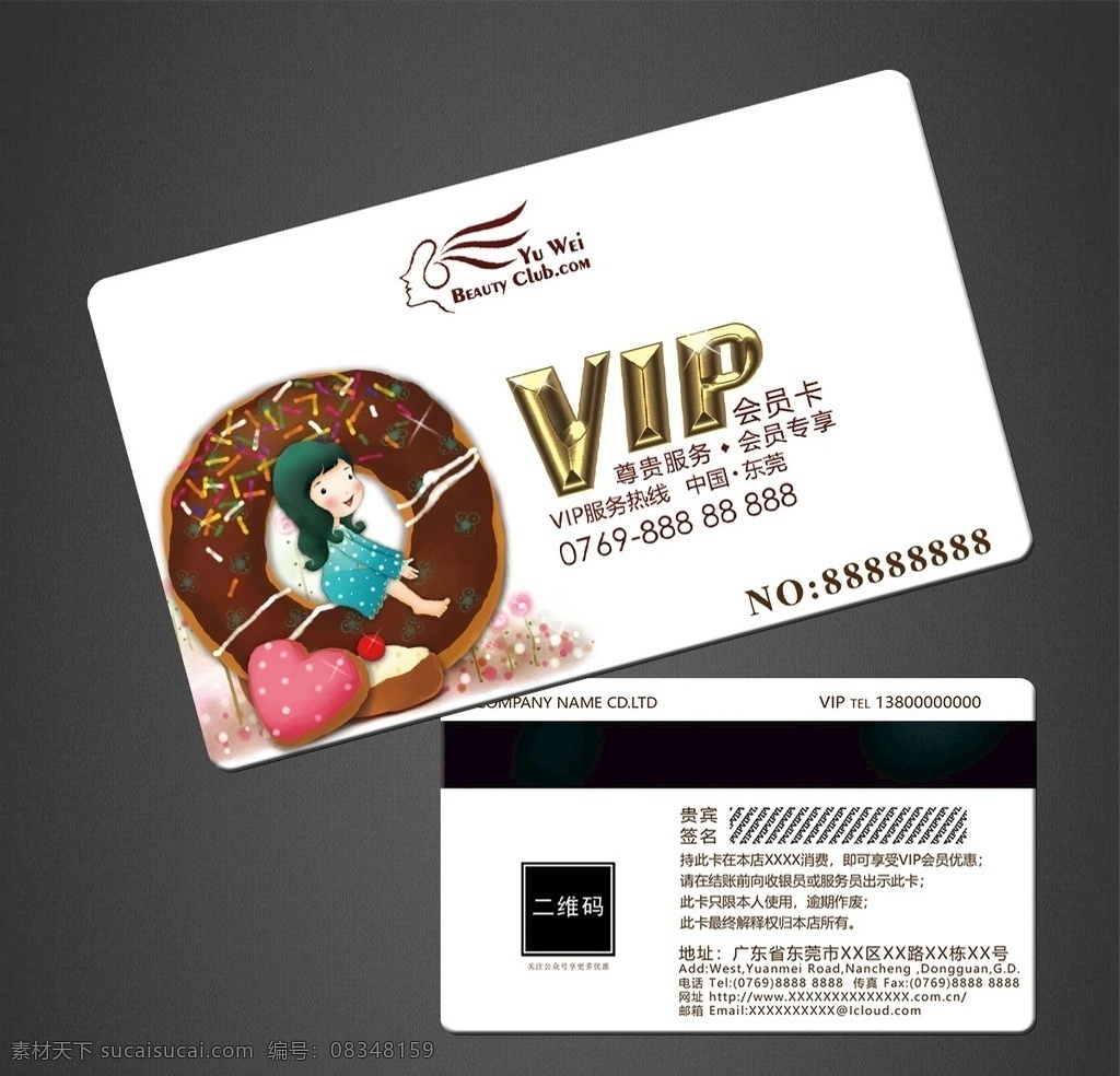 儿童会员卡 儿童vip卡 儿童贵宾卡 会员卡 贵宾卡 欢乐卡 游乐场会员卡 游乐场 vip 卡 早教会员卡 童装会员卡 玩具会员卡 童装店会员卡 少儿公园年卡 培训会员卡 积分卡 打折卡 玩具vip卡 文具会员卡 文具vip卡 可爱会员卡 高档会员卡 儿童 城堡 梦幻 欢笑卡 卡通会员卡 幼儿园会员卡 vip卡 名片卡片