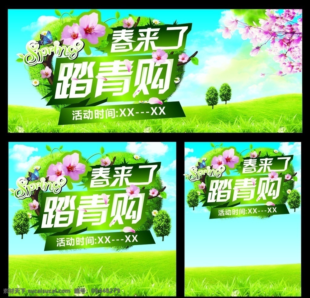 春来了踏青 清明节 踏青 蓝天白云 蓝天 白云 花朵 树木 春节 春天 蝴蝶 草 草原 草地 花草