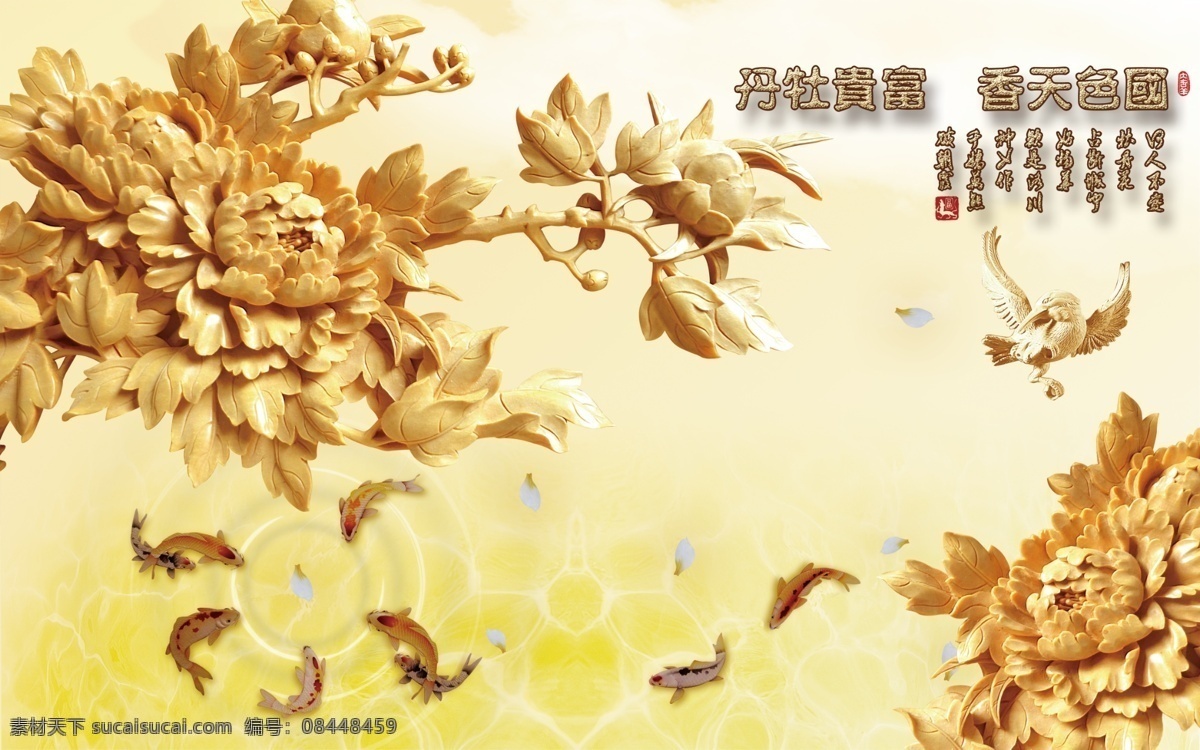 中国风 电视背景墙 客厅背景 psd分层图 荷花 莲花 水墨 诗词 玫瑰 牡丹 鸟 花开富贵 家和富贵 家和万事兴 山水