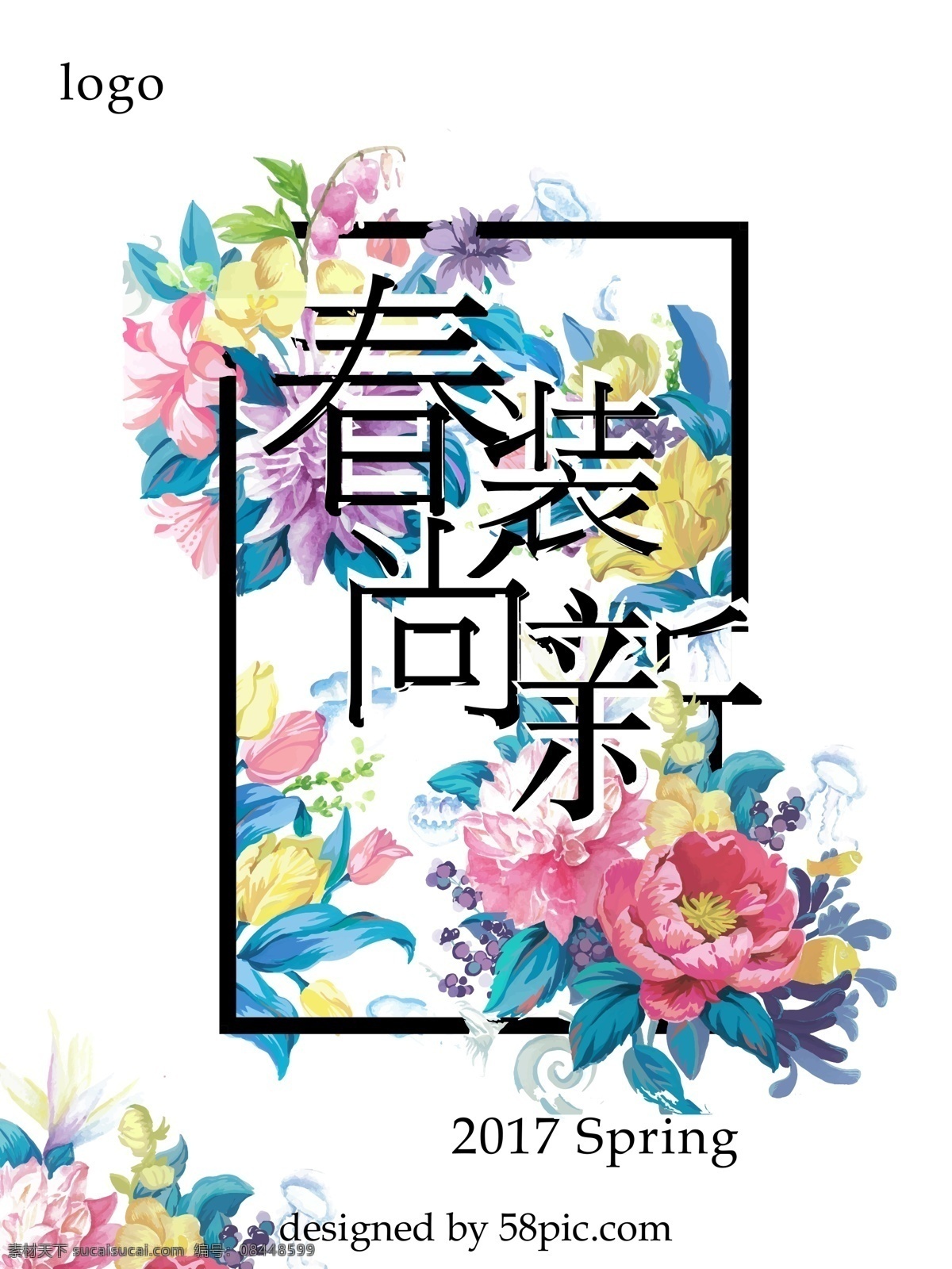 春装 促销 时尚 海报 上新 春 手绘花 水粉花 spring 花朵 牡丹花 时尚海报