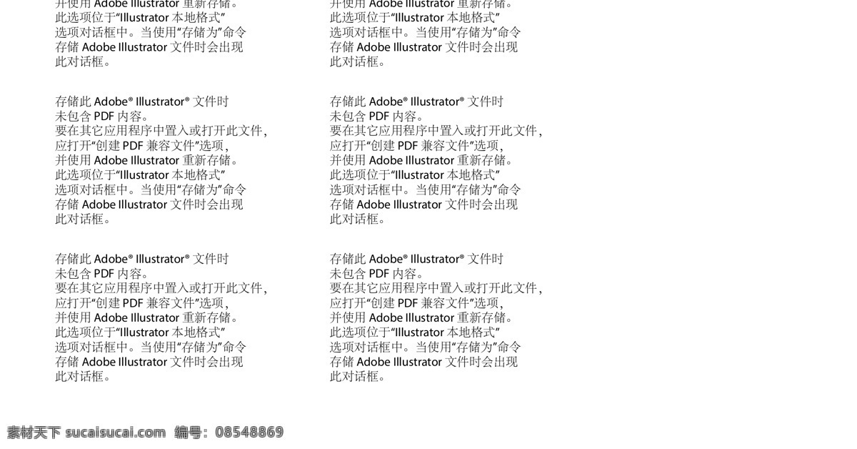 扁平 扁平化 风格 酷 动感 小人 公共 标示 可爱 剪影 男人 标志图标 公共标识标志 跌倒 线条 监狱 罪犯 犯人 犯错 有错 牢笼 导视系统图标