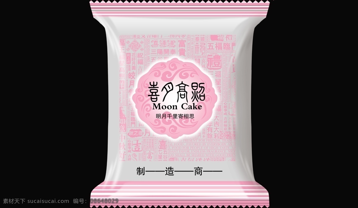 包装设计 福星高照 广告设计模板 食品包装袋 源文件 月饼包装 月饼 袋 模板下载 月饼袋 月饼袋设计 明月寄相思 喜月高照 psd源文件