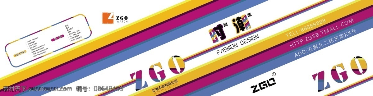 dm宣传单 包装盒 模板下载 广告设计模板 盒 盒子 手表 手表盒 表盒 创意盒子 源文件 psd源文件 包装设计