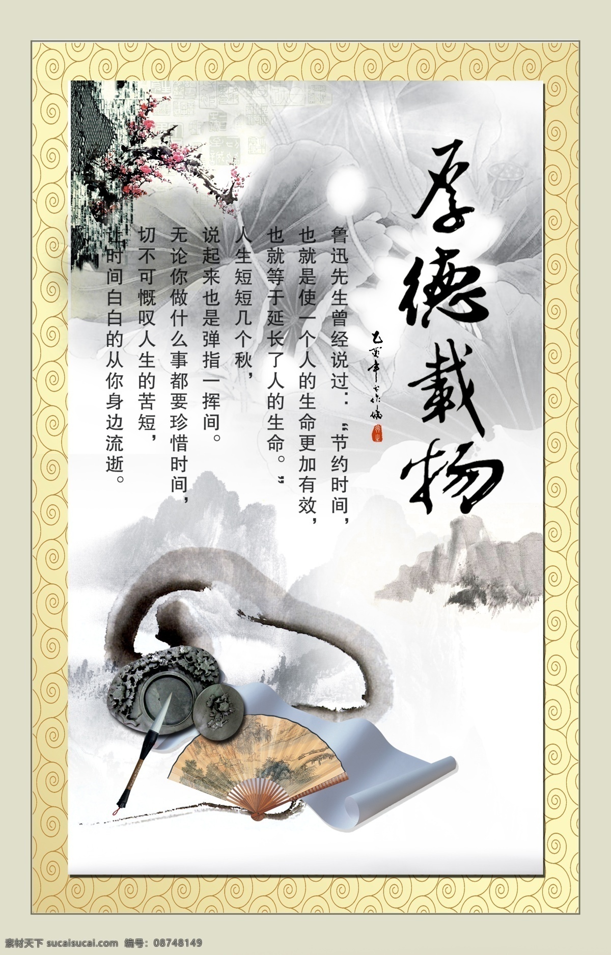校园文化展板 校园文化 励志文化 励志教育 名言警句 学习挂图 走廊挂图 教室挂图 图书馆挂图