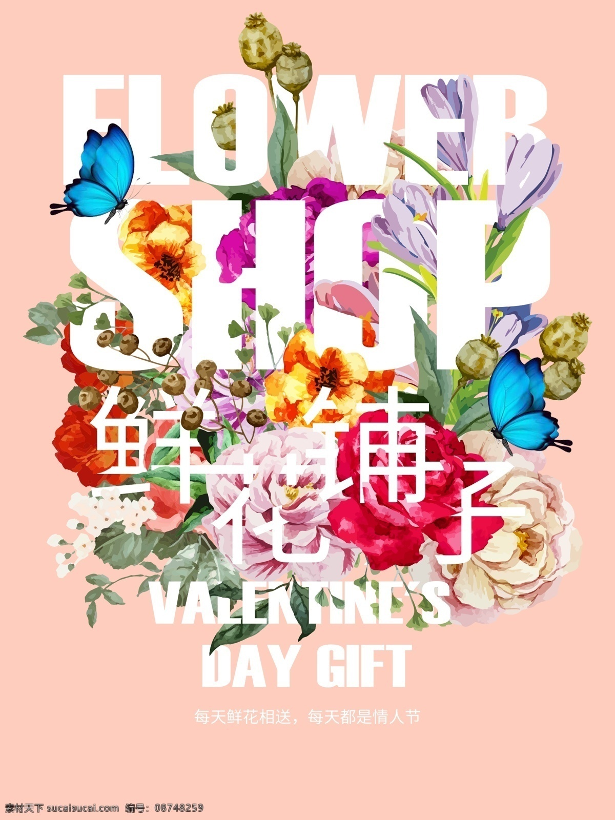 鲜花店海报 鲜花 鲜花海报 鲜花盆景 花店 鲜花速递 插画 送花 鲜花定制 婚庆 玫瑰花 百合花 定制鲜花 鲜花促销 情人节玫瑰花 母亲节 花卉 商场鲜花促销 妇女节 女生节 粉色鲜花 粉色背景 花店海报 花店挂画 花店装饰 花店广告 花店宣传