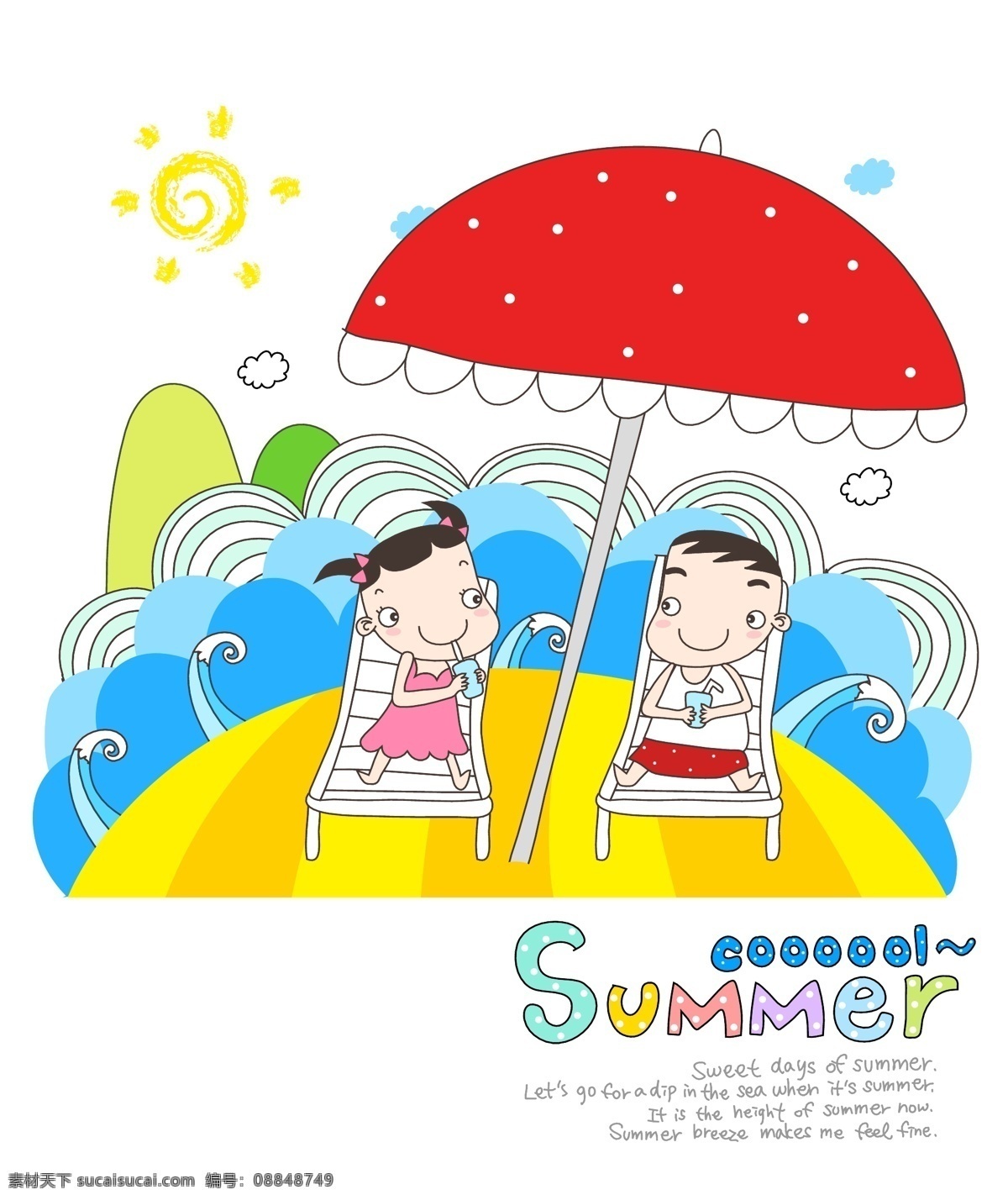 卡通 夏季 海浪 海浪人物 人物 卡通人物 卡通海浪 乘凉 遮阳伞 地球 海滩 太阳