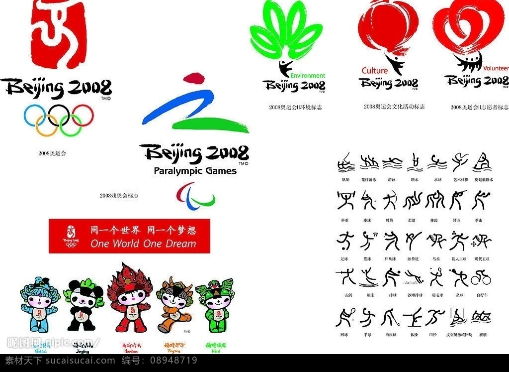 2008 包 奥运会 其他矢量 矢量素材 矢量图库