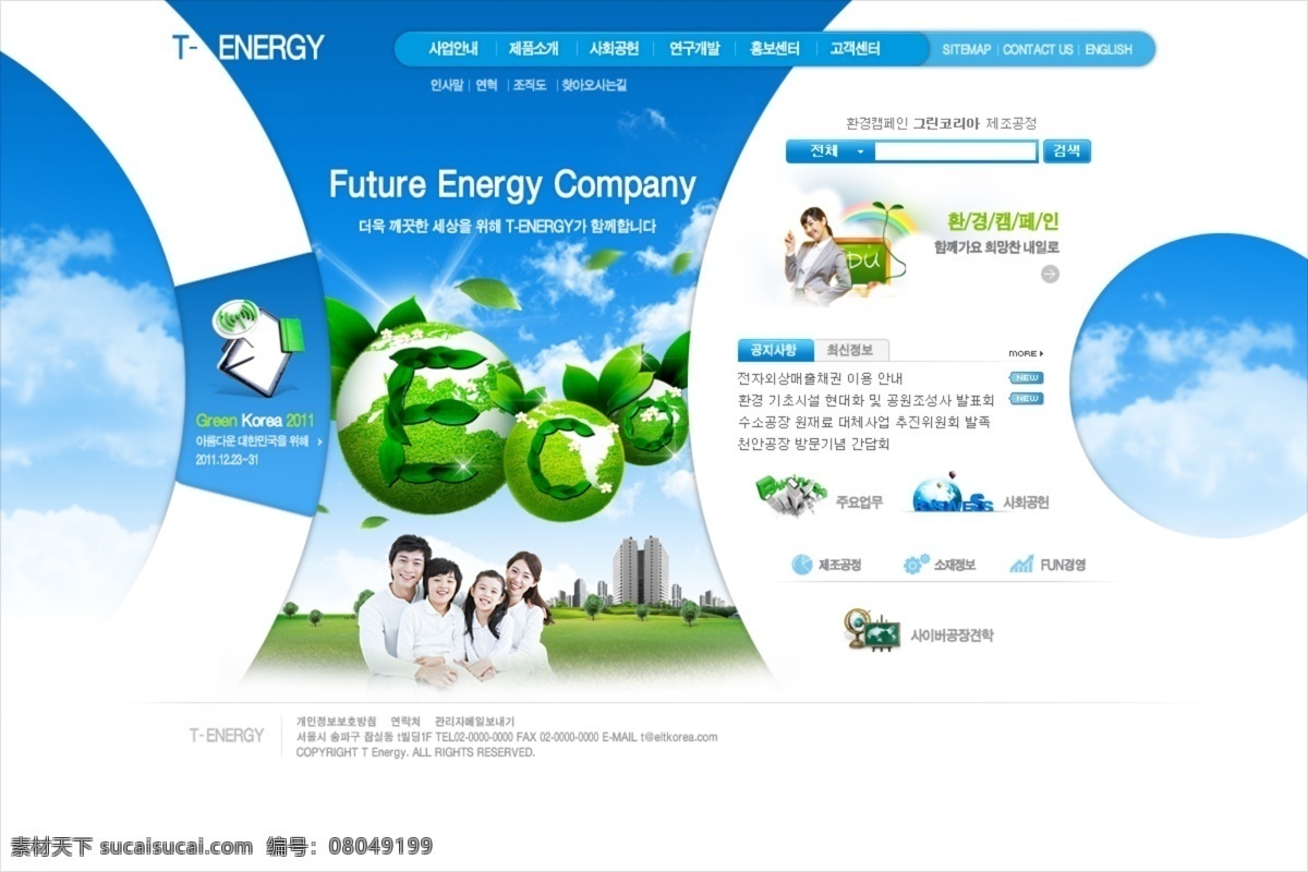 公司网站 韩文网页 环保 环保网页 环境 科技网站 绿色 绿色地球 绿色科技 绿色能源 网页设计 模板下载 能源网页 木地板网页 能源 环境网站 城市环境 绿色网站 网站设计 网站 绿化公司 林业网站 园林网页 能源网站 服务网站 学习网站 设计网站 网页素材 网站首页 网页制作 时尚网页 韩文页面 页面制作 网页样式 网页装饰 网页版式 网页按钮 网页元素 网页导航 企 网页模板