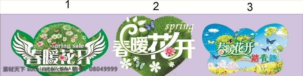 春天 春暖花开 吊旗 心形 蝴蝶 翅膀 绿色