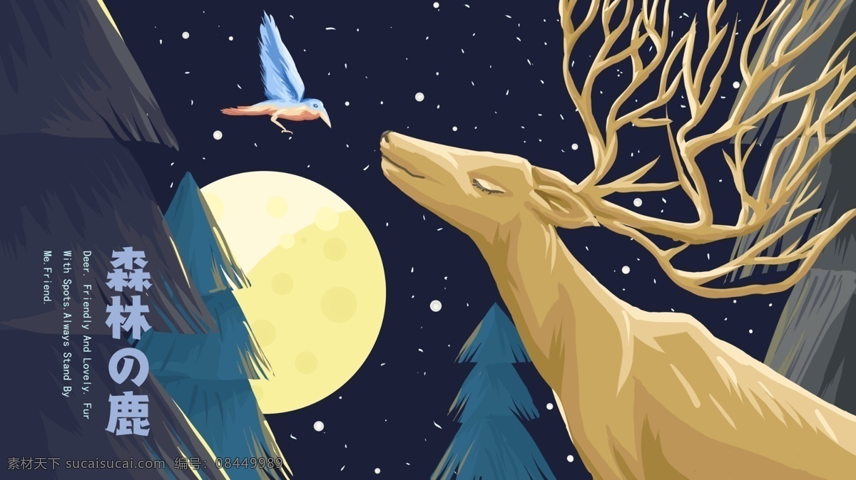 森林的鹿系列 森林 蓝色 鸟 圆月 中秋 鹿 静谧 治愈系