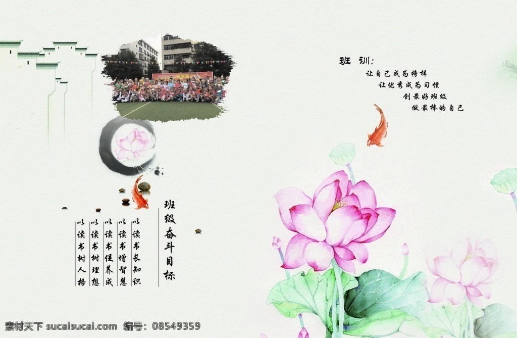 荷花 学校 荷花封面 内皮