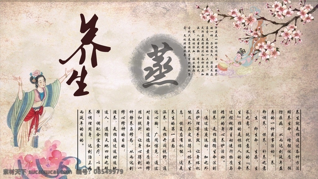 汗蒸 汗蒸宣传单 汗蒸养生 汗蒸展板 汗蒸整健反应 汗蒸广告宣传 纳米汗蒸功效 汗蒸注意事项 蒸好转反应 汗蒸十大功效 汗蒸适合人群 安然纳米汗蒸 矿物盐 养生理疗 嫦娥 飞天美女 古代美女 古代美女卡通 古代美女动画 嫦娥动画 嫦娥卡通 飞天嫦娥 飞天美女动画