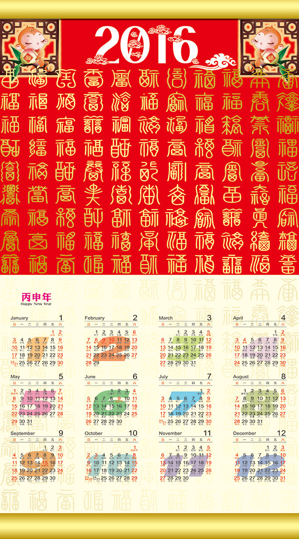 2016 年中 国风 传统 挂历 模板 台历 年 日历 春节 日历表 台历模板 日历设计模板 白色