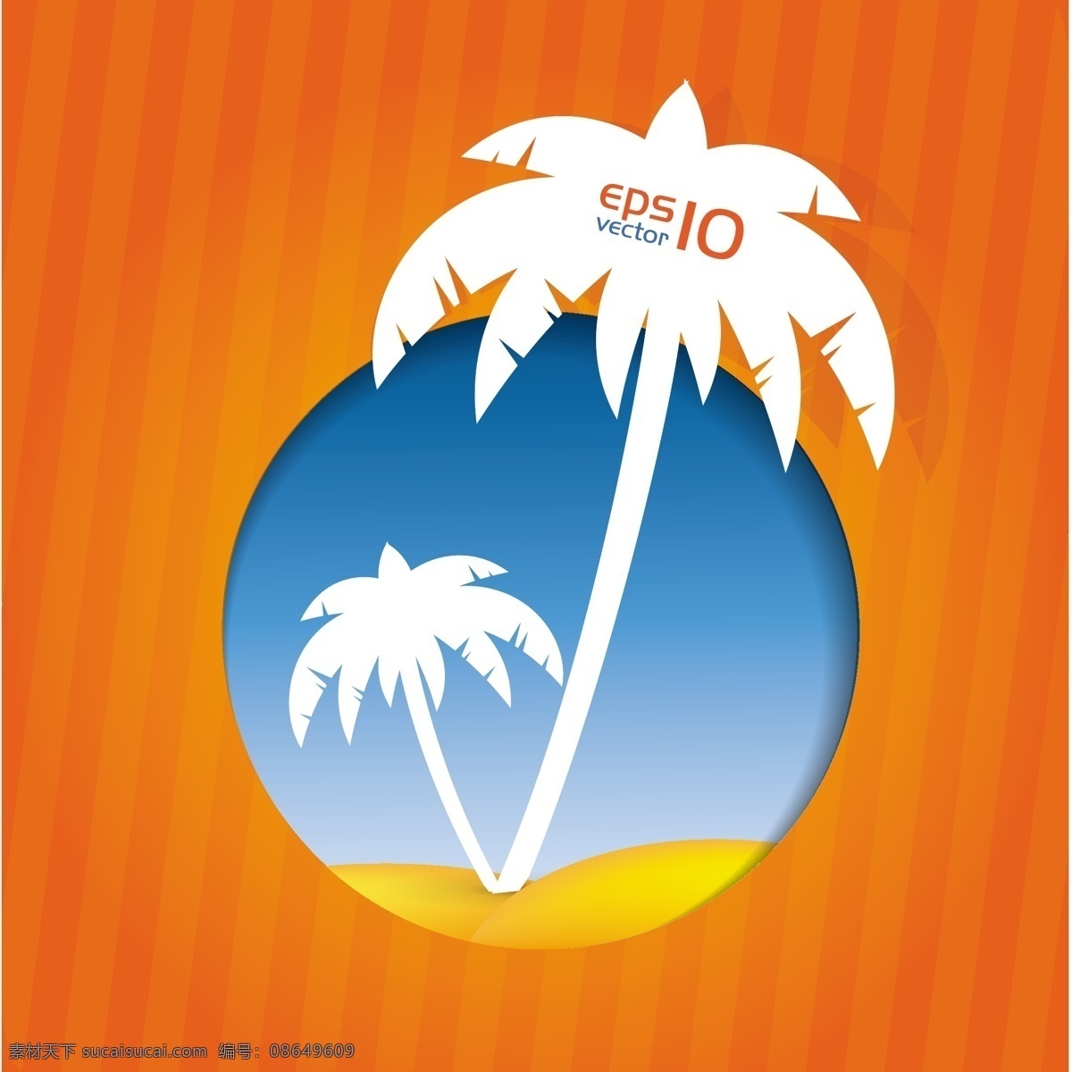 夏日 风情 矢量 椰子树 沙滩 蓝天 矢量背景 广告背景