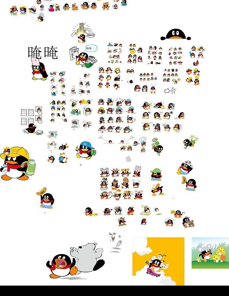 可爱 qq 表情 qq表情 其他矢量 矢量素材 矢量图库