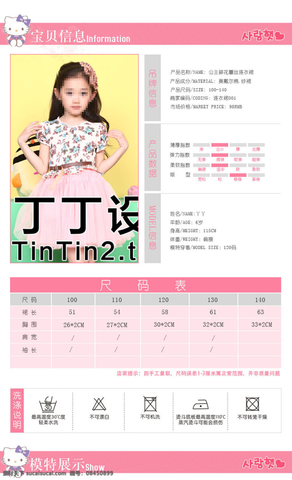 儿童 详情 页 ideapie 女孩衣服 童装 详情页 白色