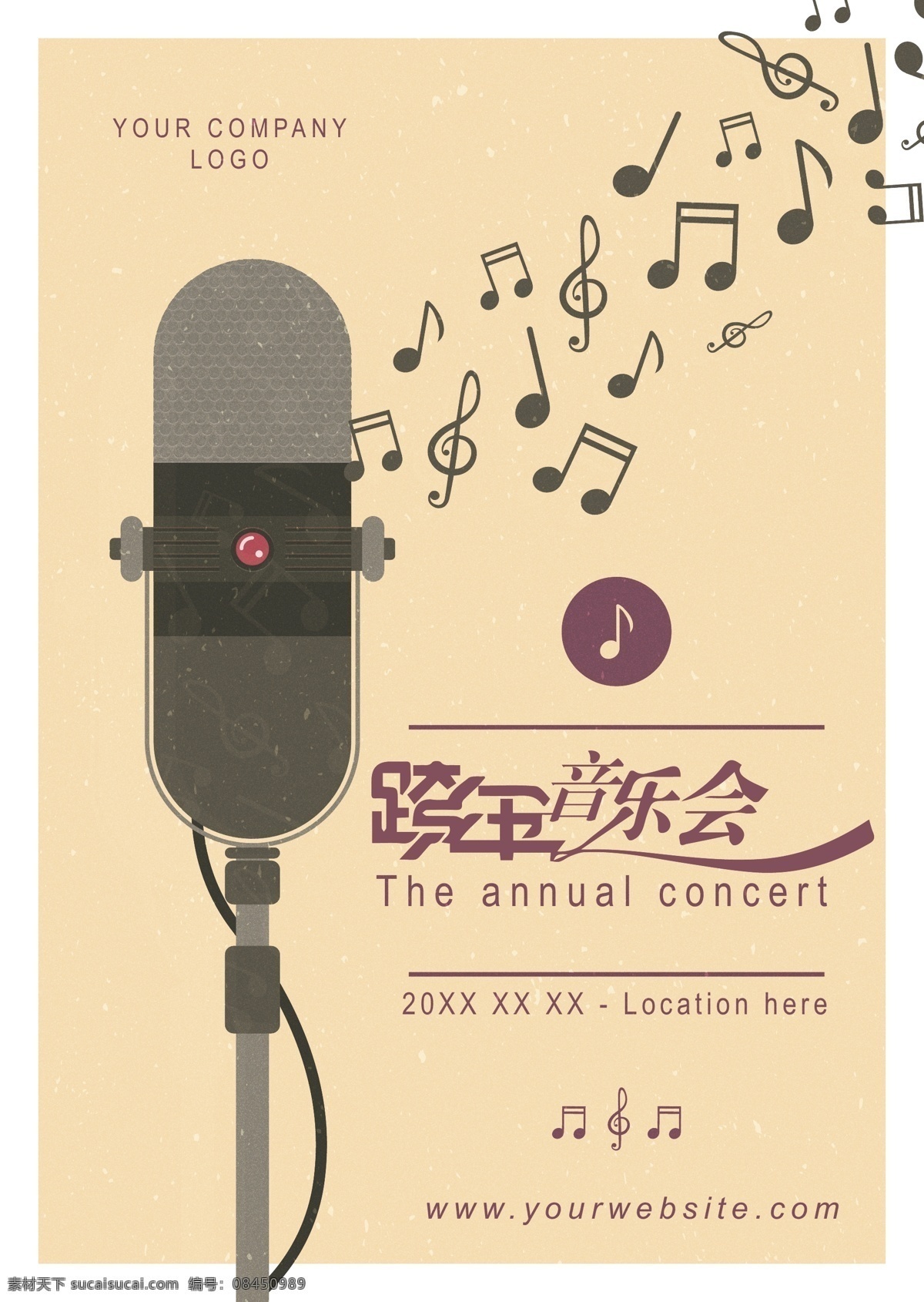 音乐之家 音乐 封面设计 跨年晚会 节目单封面 电视节目单 春节节目单 演出节目单 音乐会节目单 文艺演出节目 新年晚会节目 文艺晚会节目 新年音乐会 音乐会 跨年音乐会 音符 跨年 跨年海报 跨年广告 跨年设计 跨年狂欢惠 跨年活动 跨年演出 超市跨年海报 商场跨年海报 淘宝跨年海报
