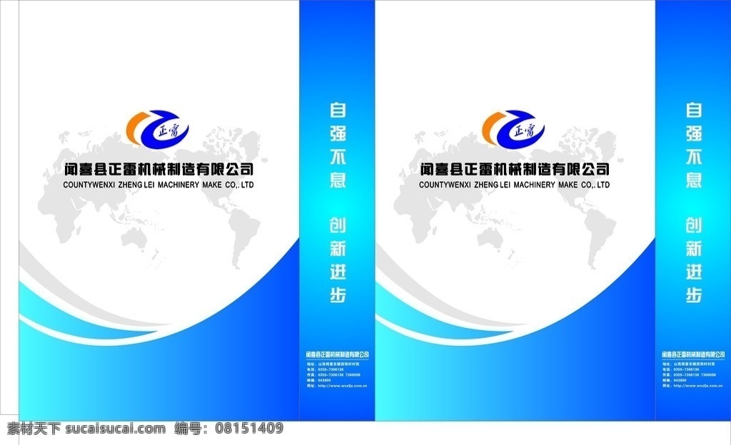 手提袋 矢量 模板下载 手提袋设计 购物袋设计 购物袋 包装袋 vi vi设计 购物手提袋 商场购物袋 花园 别墅 竖式手提袋 手提袋竖 红色手提袋 蓝色手提袋 高档手提袋 大气手提袋 立体手提袋 缤纷 竖条 现代 广告公司 科技 公司 公司手提袋 企业手提袋 精品手提袋 集团手提袋 vi包装系统 手提袋竖式 礼品盒手提袋 其他设计