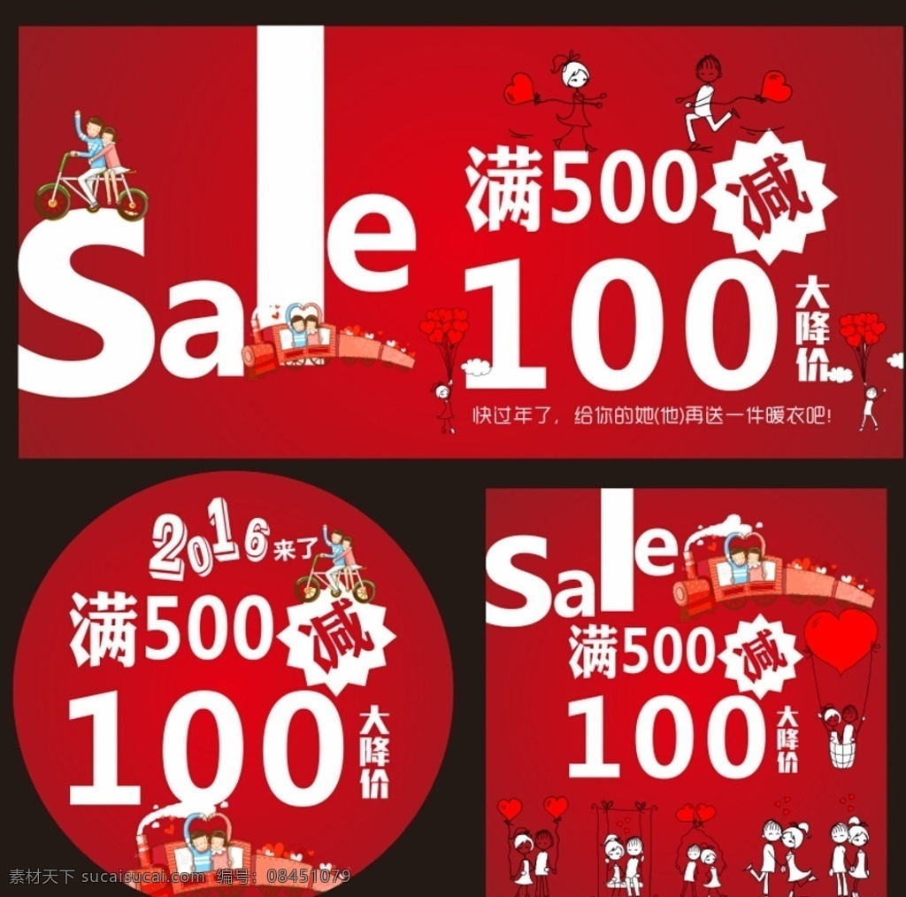 年终 大促 年终促销 年终海报 年终特惠海报 年终促销海报 年终盛典 年终大清仓 年终大促传单 年终商场海报 年终庆 年终庆典 年终装饰 年终促销活动 年终门头 年终展架 促销装饰 促销门楼 年终广告 年终素材 年终设计 年终吊牌 年终吊旗 年底 年末 岁末 海报 年尾 年底促销 年末促销 冬季