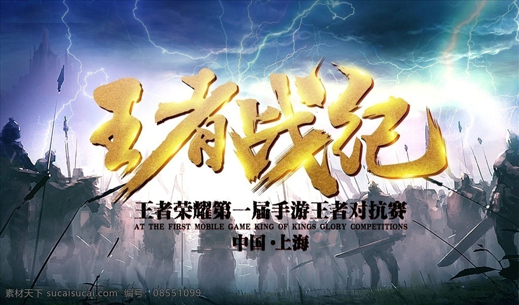 电子竞技图片 电竞 电竞比赛 网吧比赛 网游海报 电竞赛 游戏对战 游戏宣传 电竞大赛 电子竞技大赛 电子竞技海报 电竞大赛海报 英雄联盟比赛 手游比赛 电子竞技比赛 电子竞技 游戏海报 网吧 网咖海报 手游海报 电子竞技招生 电子竞技培训 电竞争霸赛 吃鸡游戏 手游竞技 网游竞技 网游比赛 巅峰对决 电竞联赛